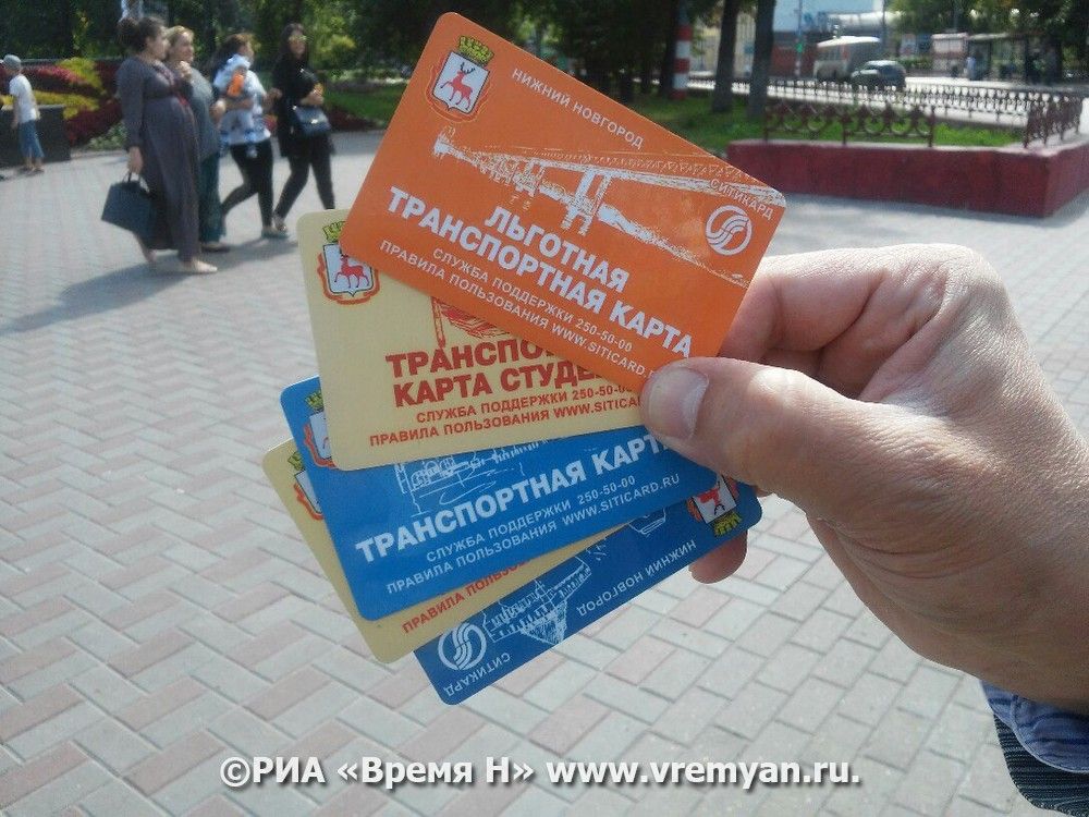 Где Купить Проездной В Нижнем Новгороде