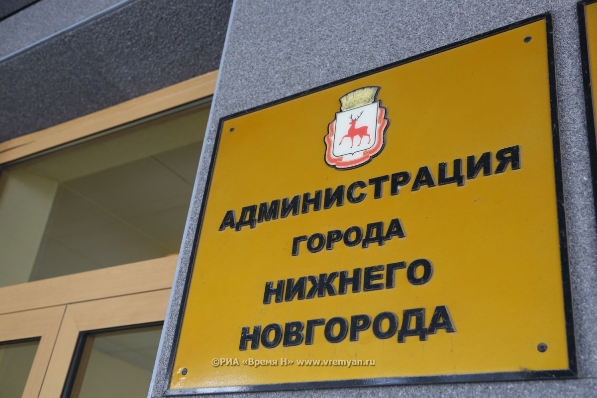 Объявлены имена четырех кандидатов на пост замглавы Нижнего Новгорода Объявлены имена четырех кандидатов на пост замглавы Нижнего Новгорода
