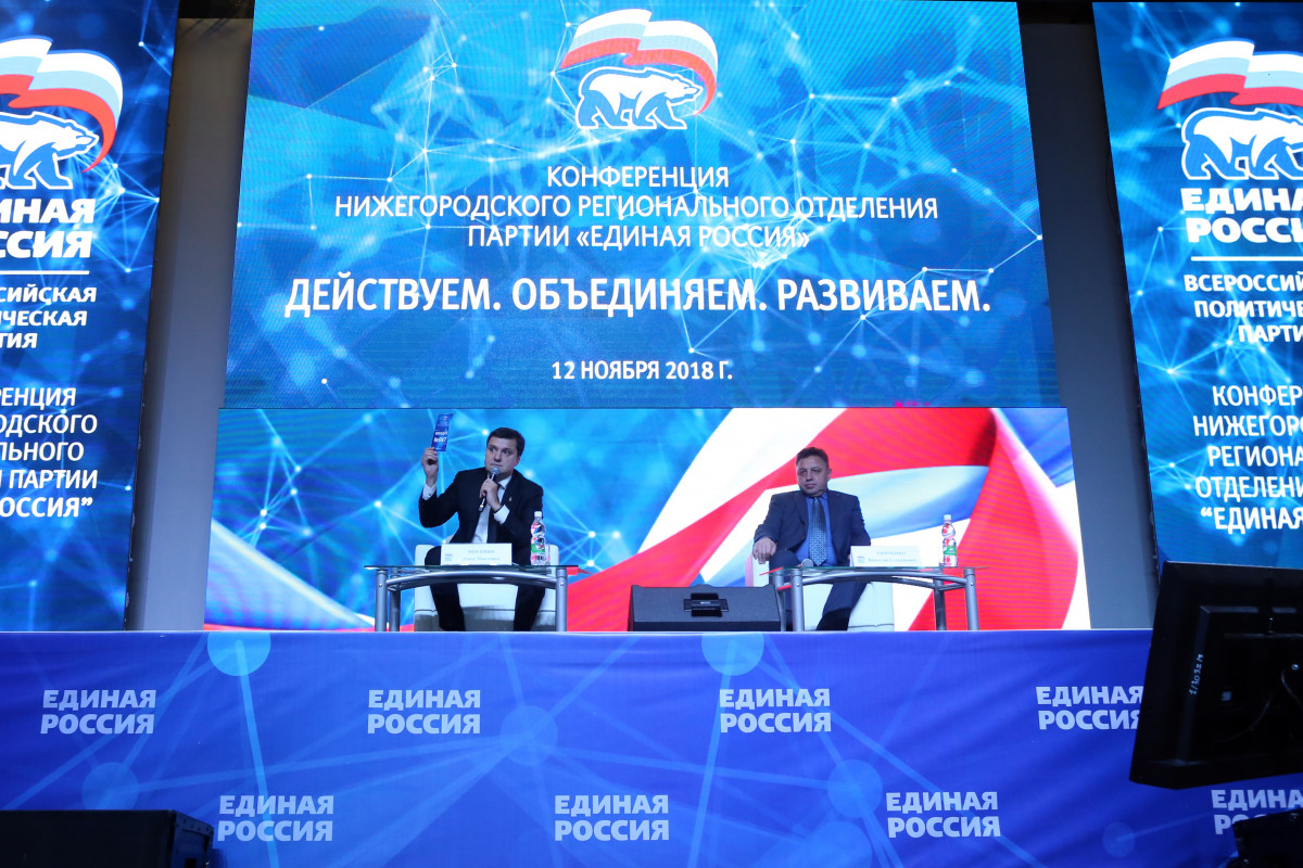 Москвин: «Единая Россия» усилит роль местных и первичных отделений в деятельности партии в регионе