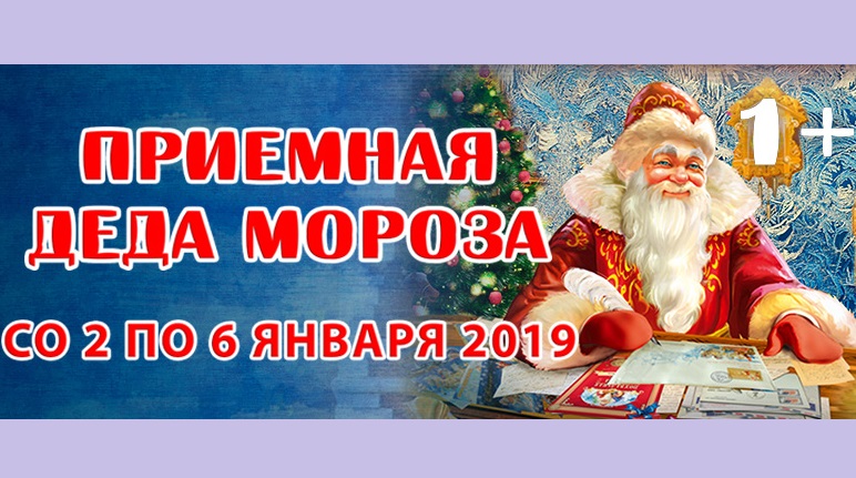 «Приемная Деда Мороза» откроется в Зачатской башне в новогодние каникулы