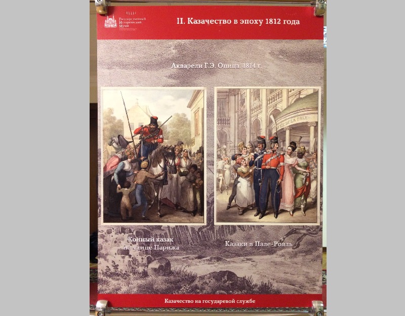 Кавинов: казачья выставка в Госдуме — это инициатива по сохранению российского военного наследия