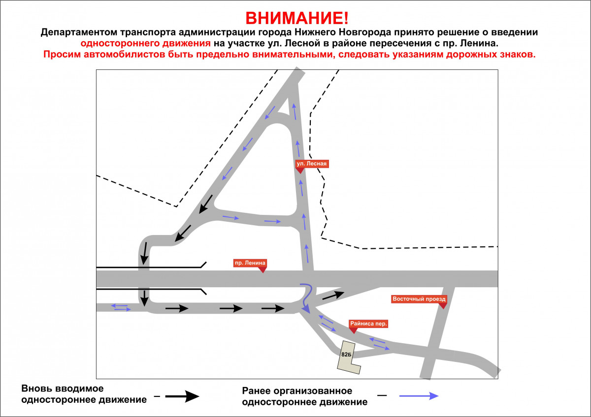 Одностороннее движение введут на участке улицы Лесной в Нижнем Новгороде с начала апреля