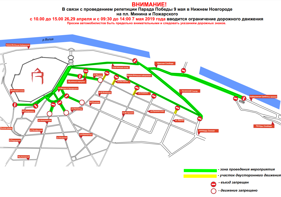 Движение по площади Минина и Пожарского будет перекрыто 7 мая из-за репетиции Парада Победы