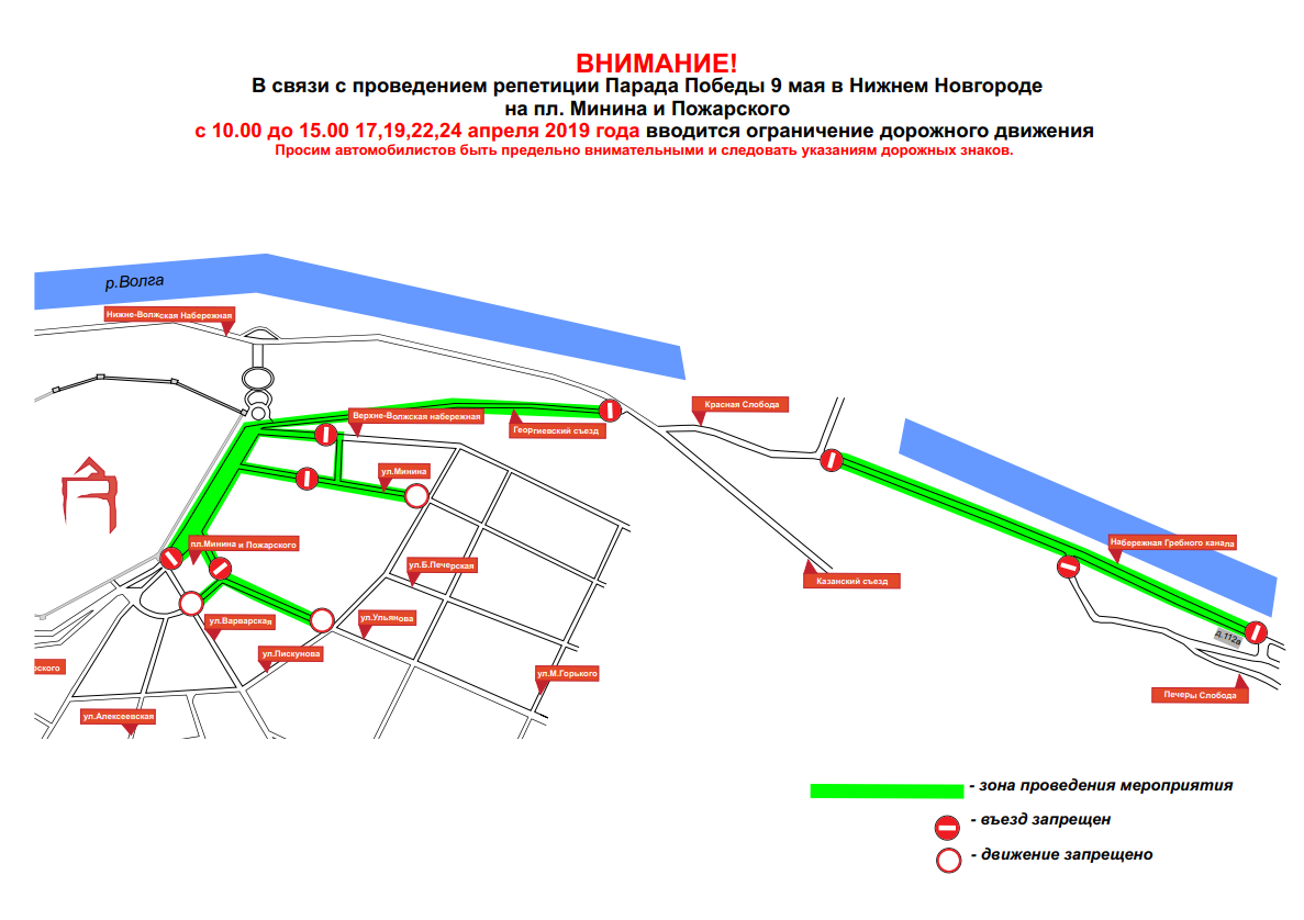 Движение транспорта по площади Минина и Пожарского будет перекрыто 19 апреля из репетиции Парада Победы