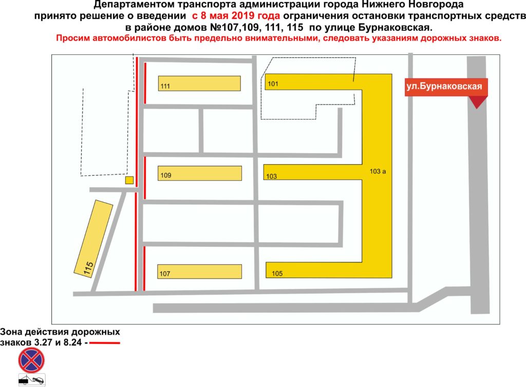 Парковку запретят на нескольких участках ул. Бурнаковской в Московском районе