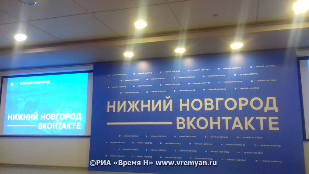 Локальное представительство соцсети «ВКонтакте» открылось в Нижнем Новгороде