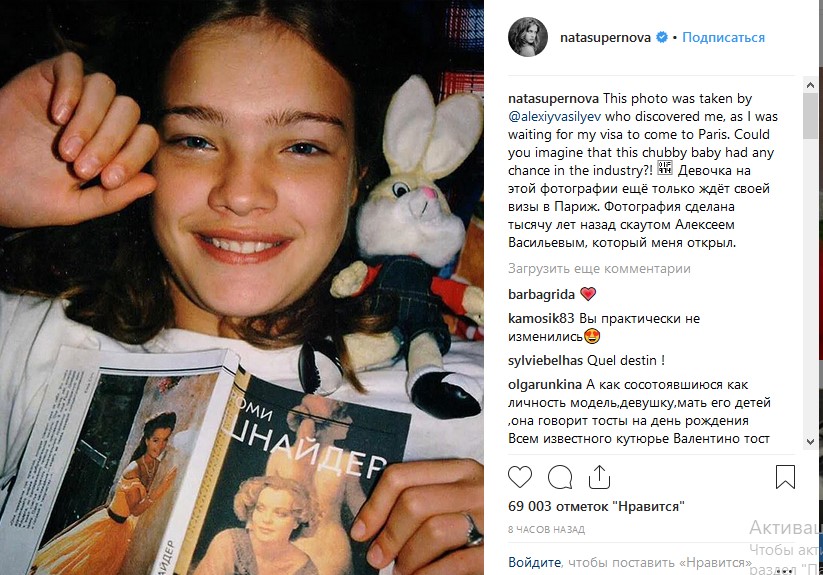 Наталья Водянова опубликовала свою подростковую фотографию