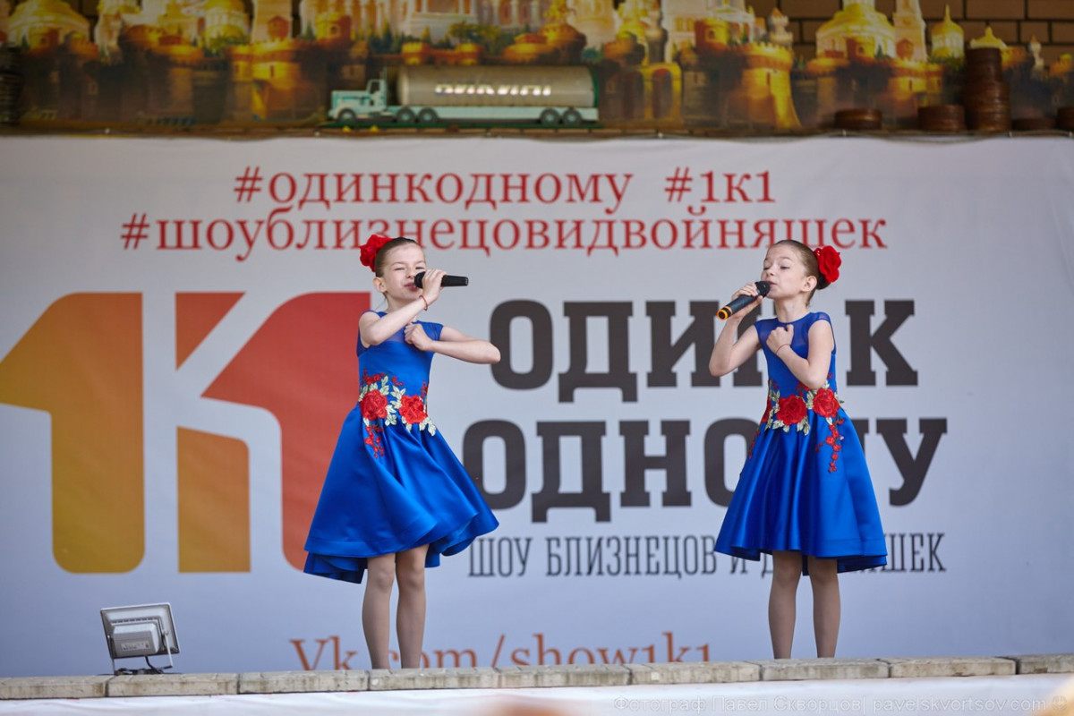 Всероссийский День близнецов и двойняшек отпразднуют в парке им.1 Мая
