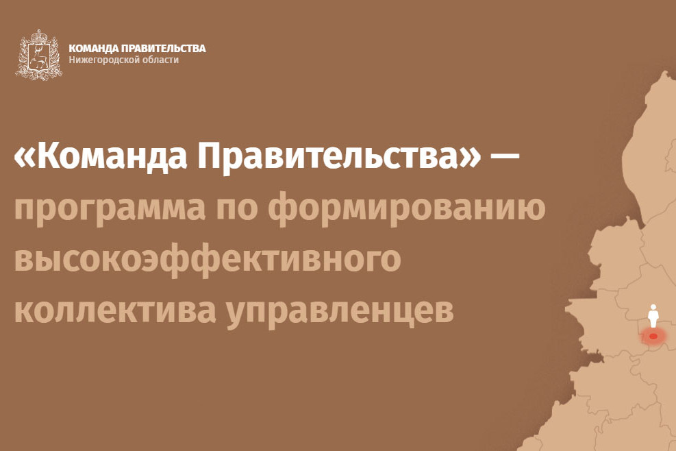 Отбор на пост министра здравоохранения Нижегородской области стартует 29 мая