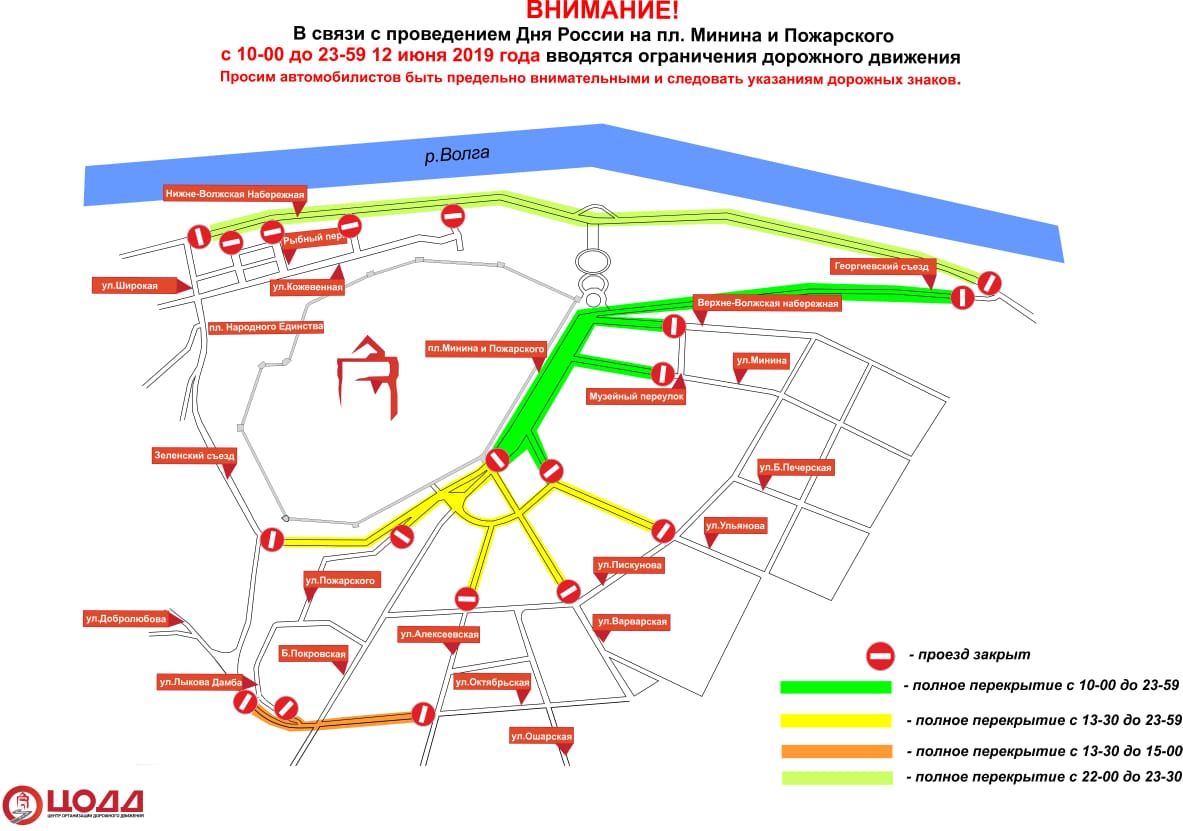 Движение транспорта временно изменится в Нижнем Новгороде 12 июня