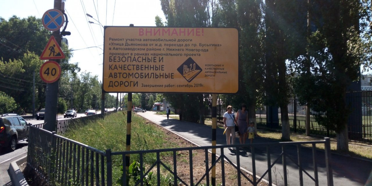 Десять нижегородских улиц ремонтируют в рамках нацпроекта «Безопасные и качественные автодороги»