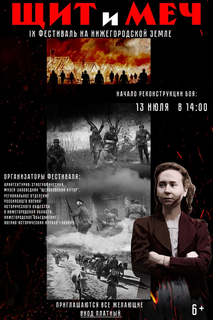 Фестиваль реконструкции «Щит и меч» пройдет на Щелоковском хуторе Фестиваль реконструкции «Щит и меч» пройдет на Щелоковском хуторе
