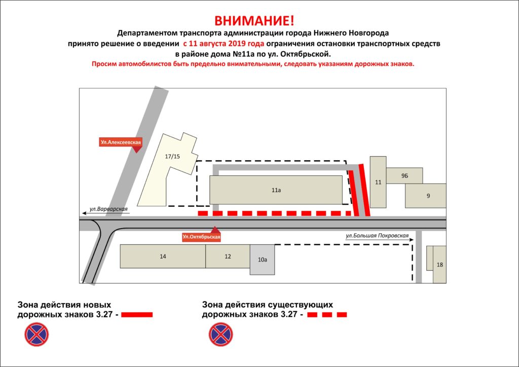 Остановку автомобилей на участке улицы Октябрьской в Нижнем Новгороде запретят с августа
