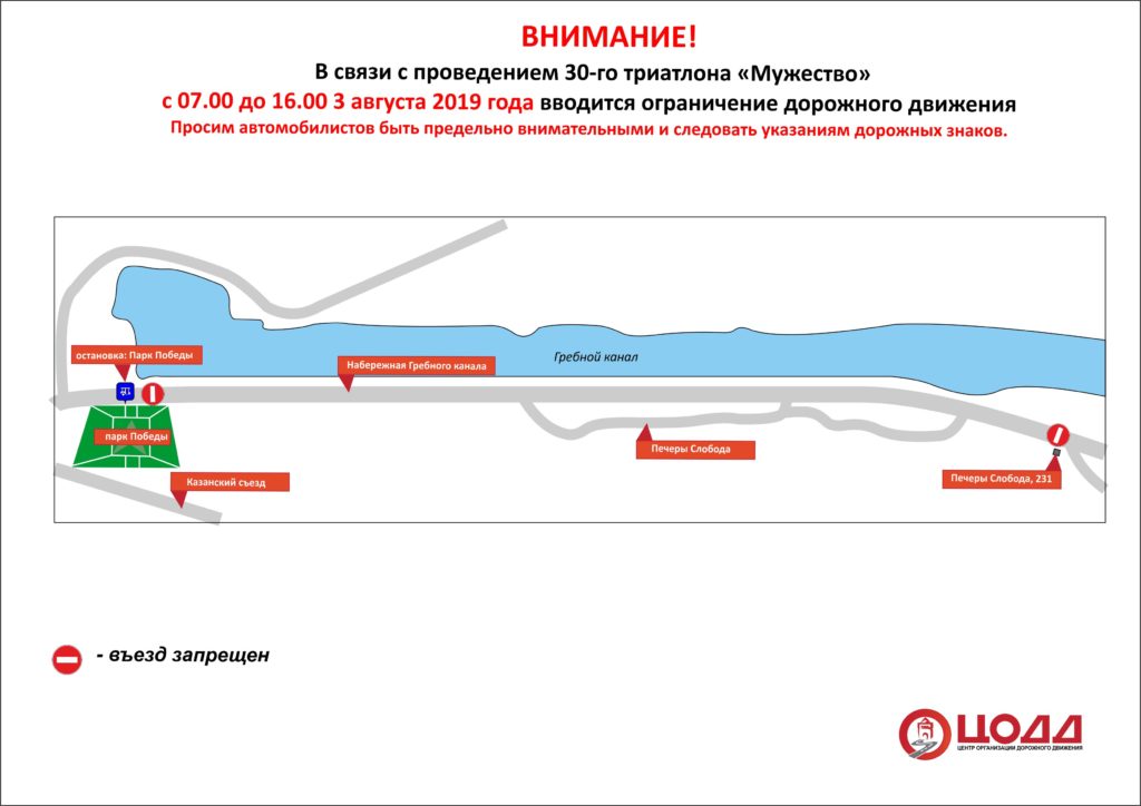 Набережную Гребного канала в Нижнем Новгороде перекроют 3 августа