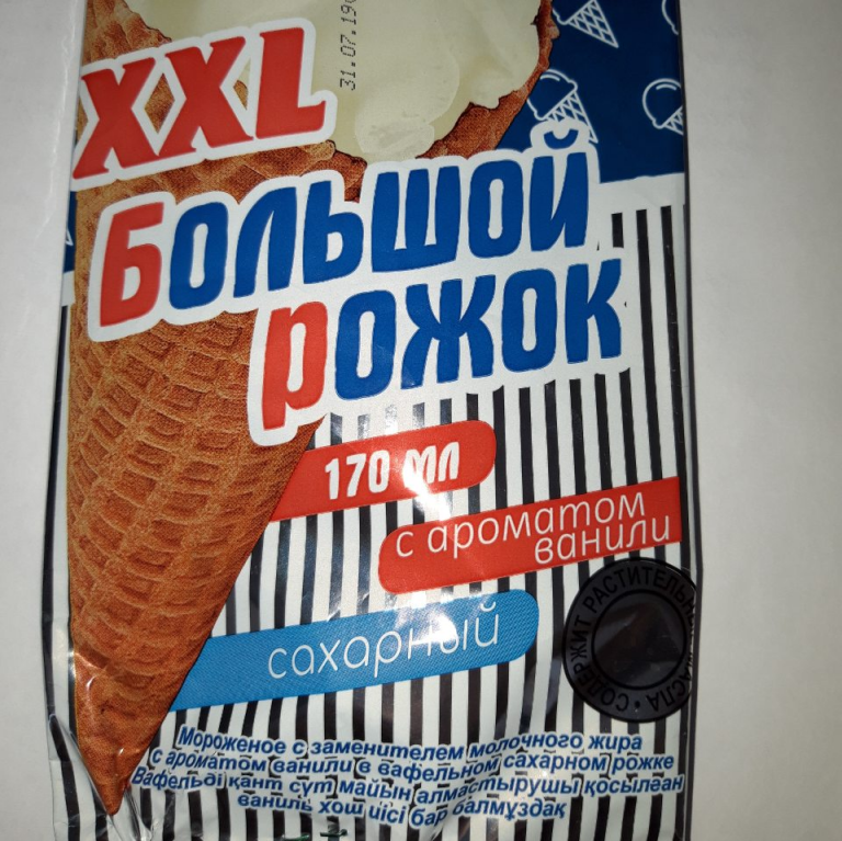 Нижегородский предприниматель поставлял в Белоруссию мороженое с кишечной палочкой