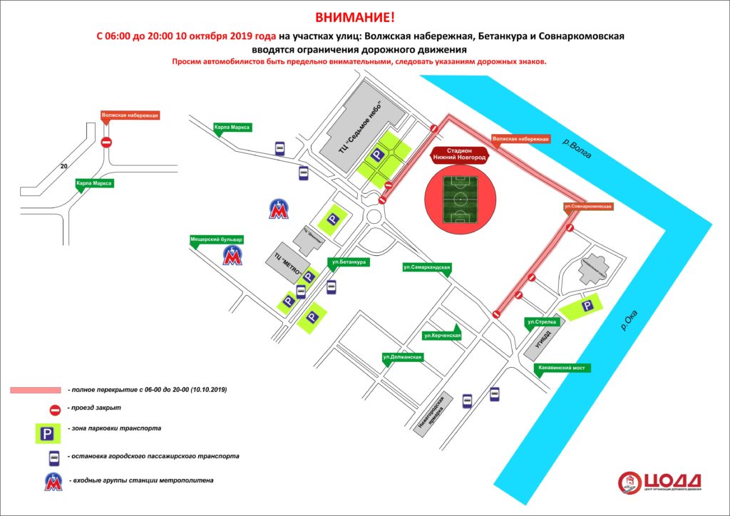 Движение у стадиона «Нижний Новгород» ограничат на время форума «Россия — спортивная держава»