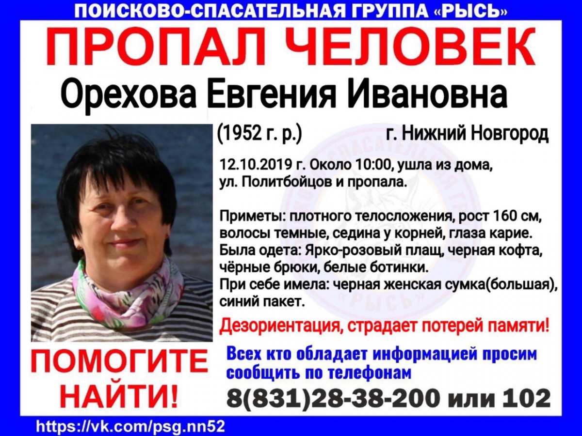 67-летняя Евгения Орехова пропала в Нижнем Новгороде