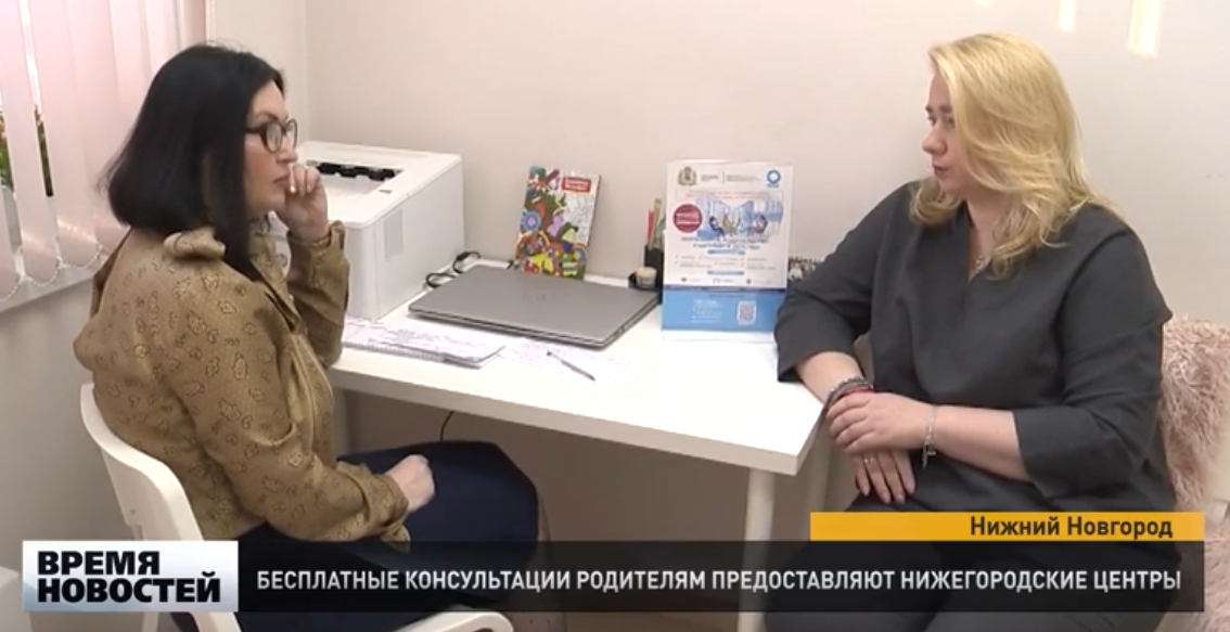 Консультативные пункты для родителей организованы в районах Нижегородской области