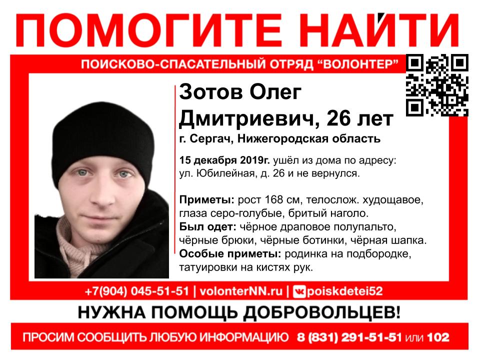 Аптека Ру Сергач Нижегородская