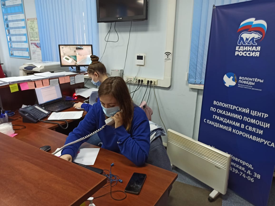 Более 4,6 тысяч заявок от нижегородцев отработал волонтерский центр «Единой России»