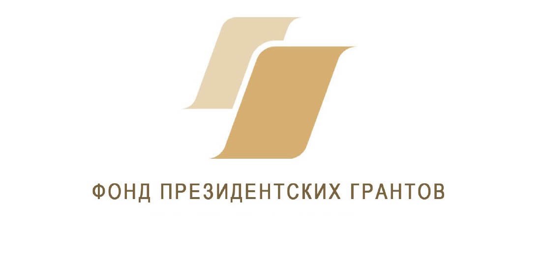 Нижегородские НКО могут принять участие в конкурсах президентских грантов