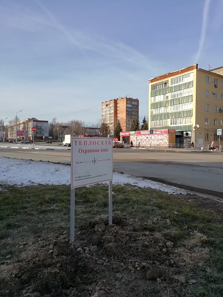Нижегородский филиал «Т Плюс» установит 147 предупреждающих знаков в охранных зонах тепловых сетей