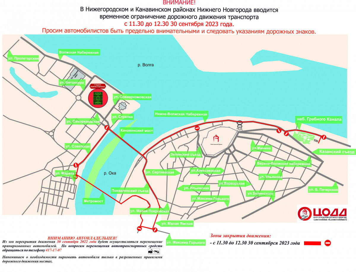 Движение транспорта в Нижнем Новгороде ограничат по маршруту мотоколонны