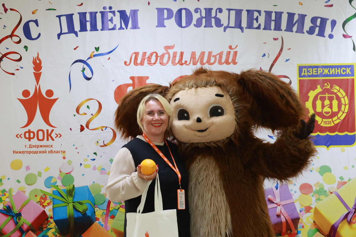 Дзержинский ФОК «Ока» отметил свой день рождения