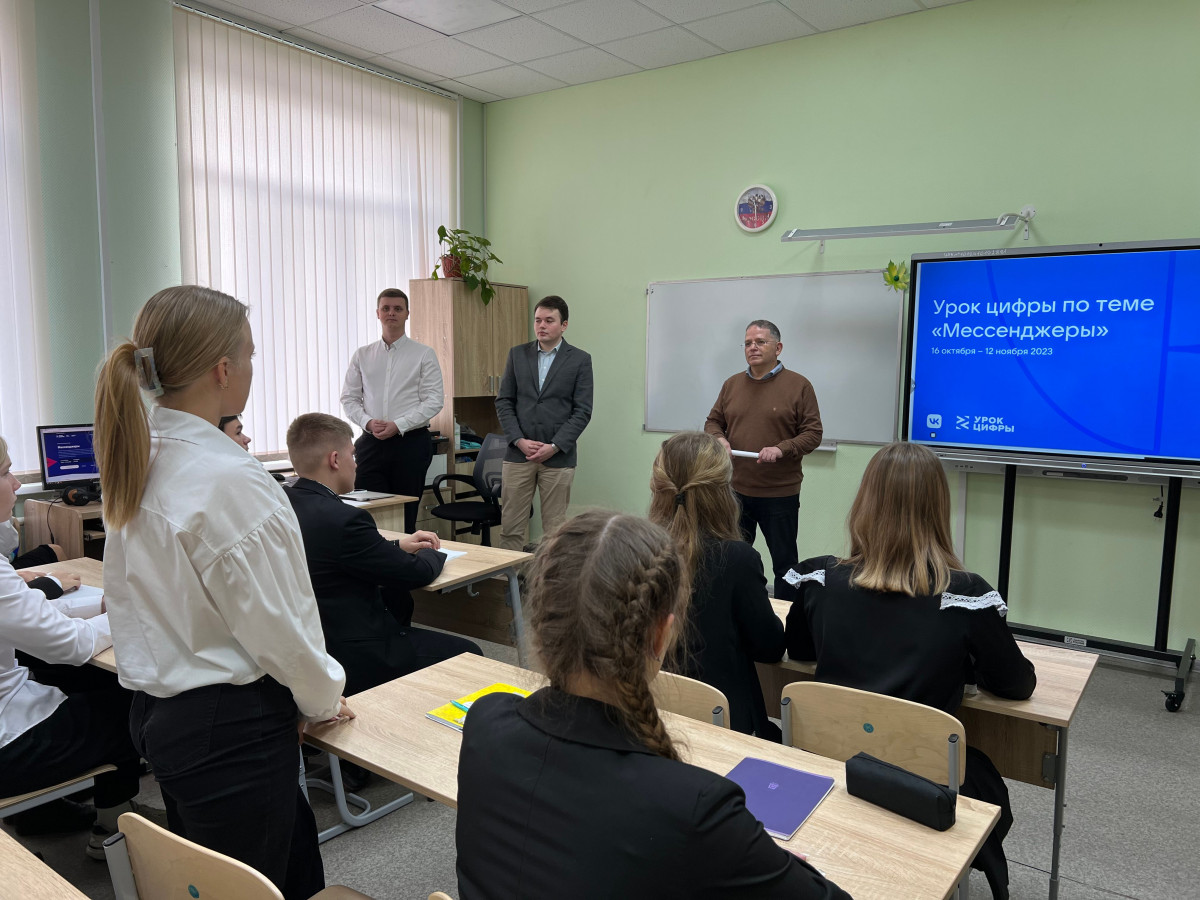 «Урок цифры» провели для девятиклассников школы №127 Нижнего Новгороде