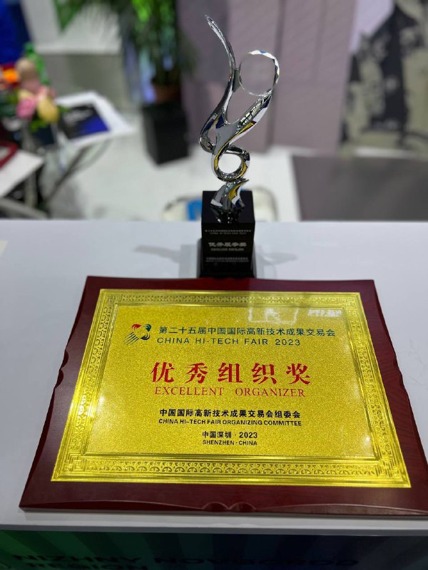 Совместный стенд Нижегородской области и «ЦИПР» получил награды на China Hi-Tech Fair