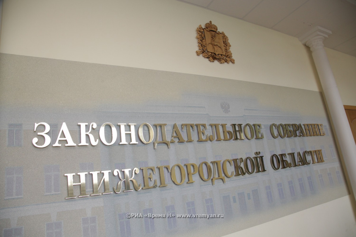 Число заместителей председателя Законодательного собрания Нижегородской области оставят прежним