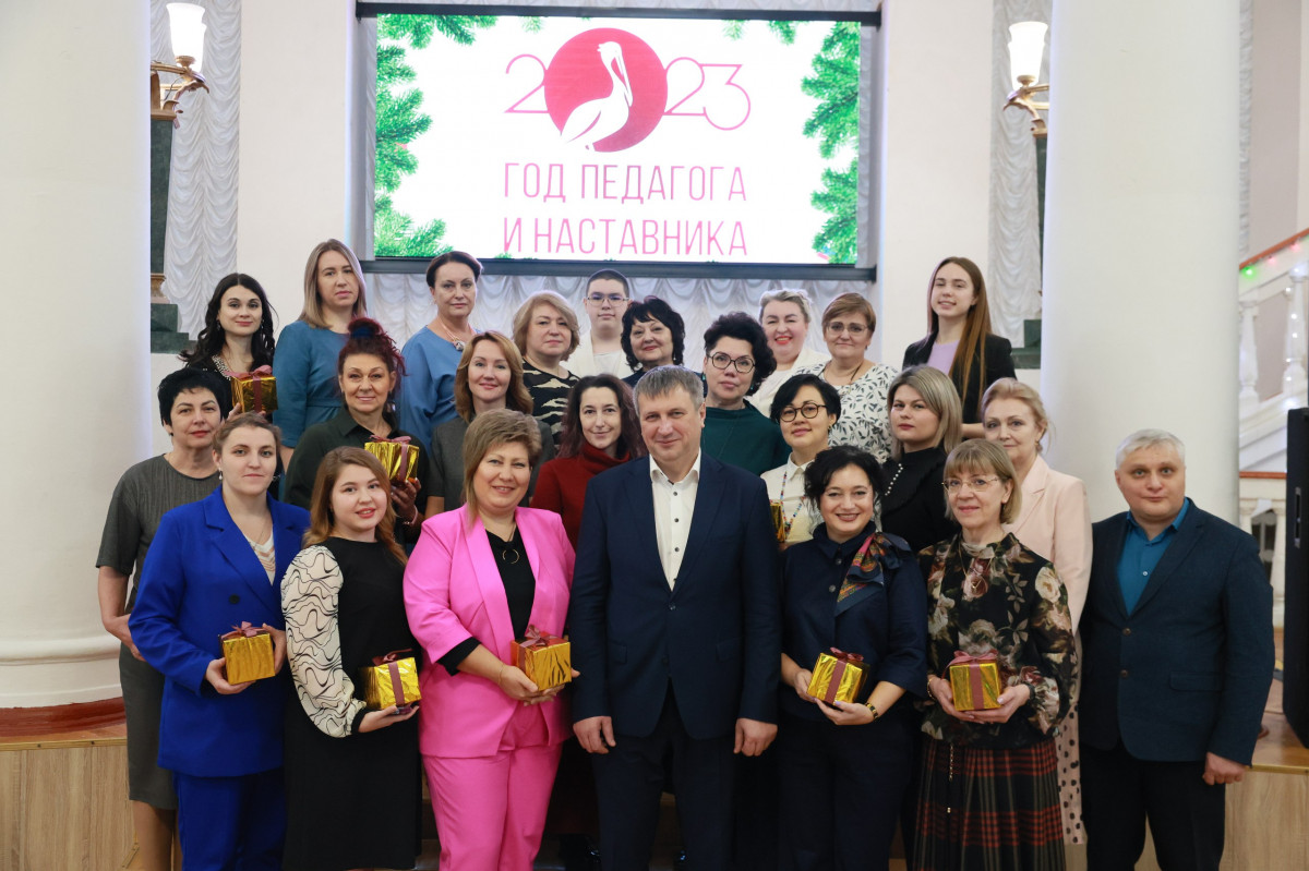 Лучшие педагоги и наставники отмечены в Дзержинске по итогам года