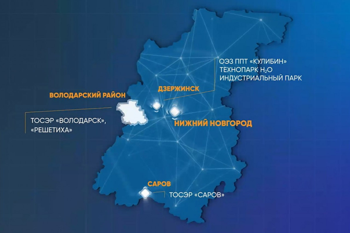 Межведомственная рабочая группа при правительстве РФ одобрила расширение границ ТОР «Володарск» в Нижегородской области
