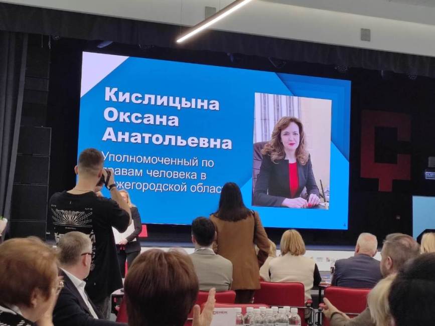 Оксана Кислицына награждена Благодарственным письмом президента России