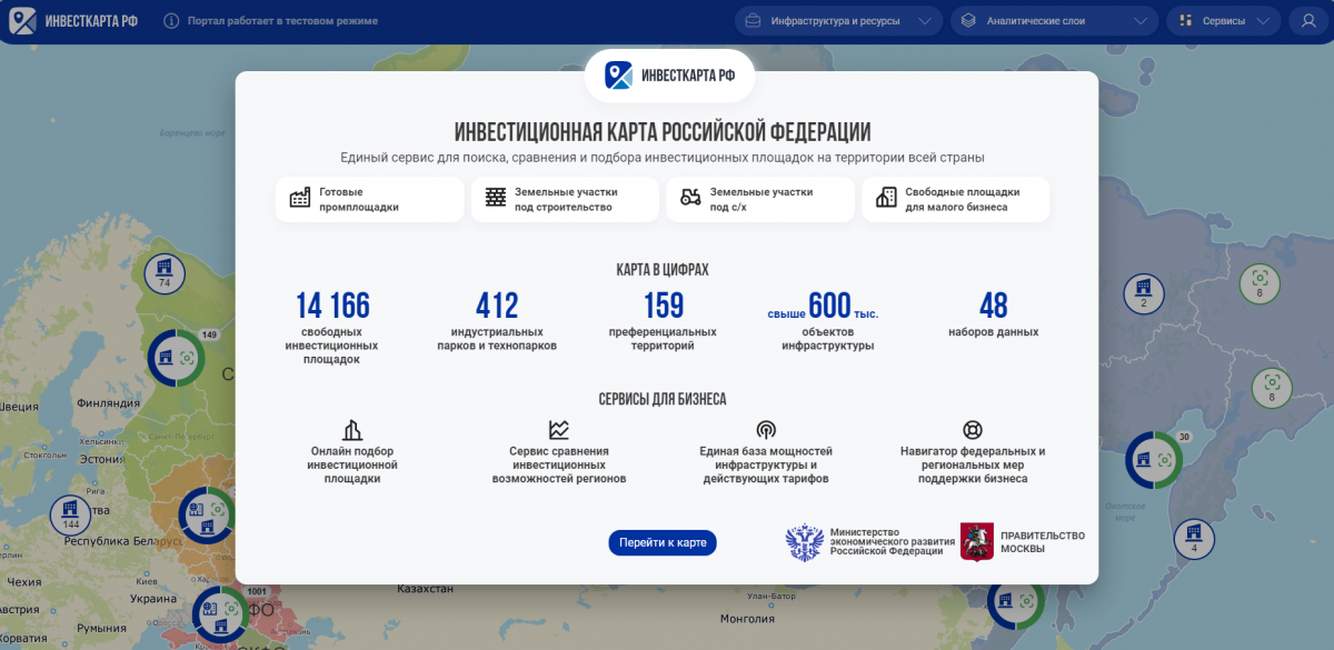 Почти 500 площадок Нижегородской области отмечены на инвестиционной карте РФ