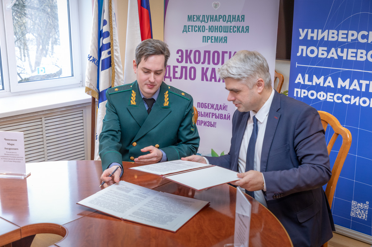 Росприроднадзор и Университет Лобачевского подписали соглашение о сотрудничестве в сфере экологии