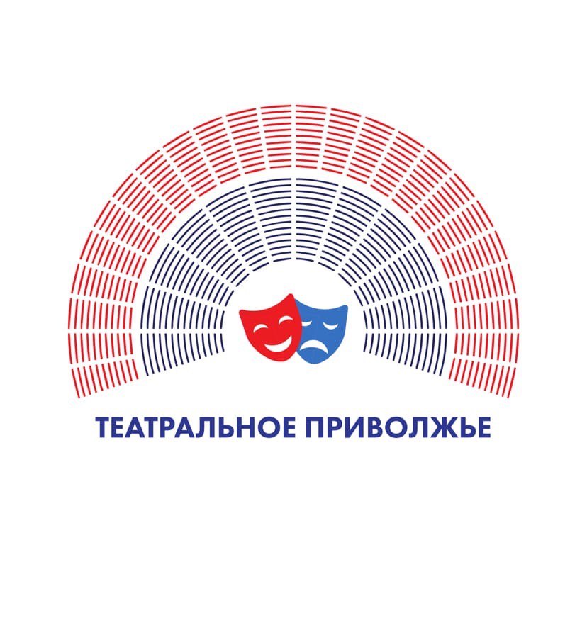 Нижегородская область присоединится к онлайн-трансляции подведения итогов фестиваля «Театральное Приволжье»