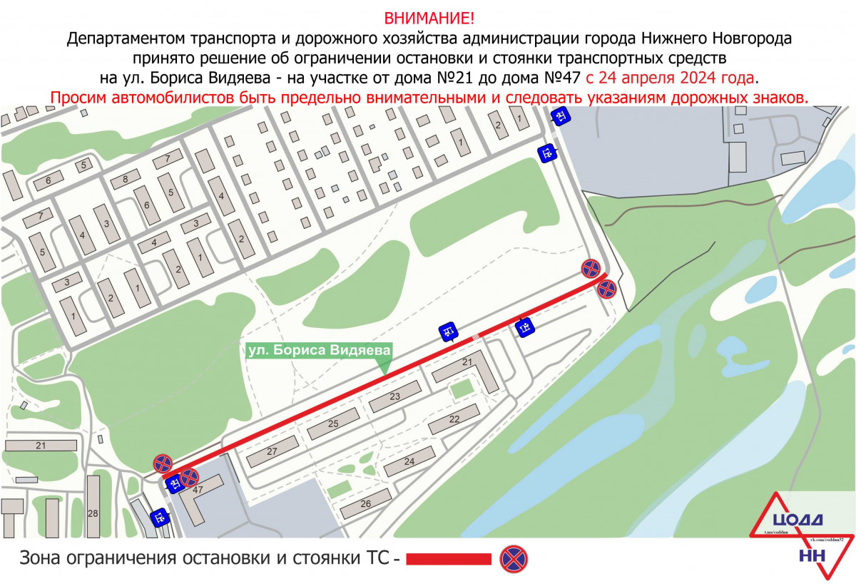 На участке улицы Бориса Видяева ограничат парковку с 24 апреля