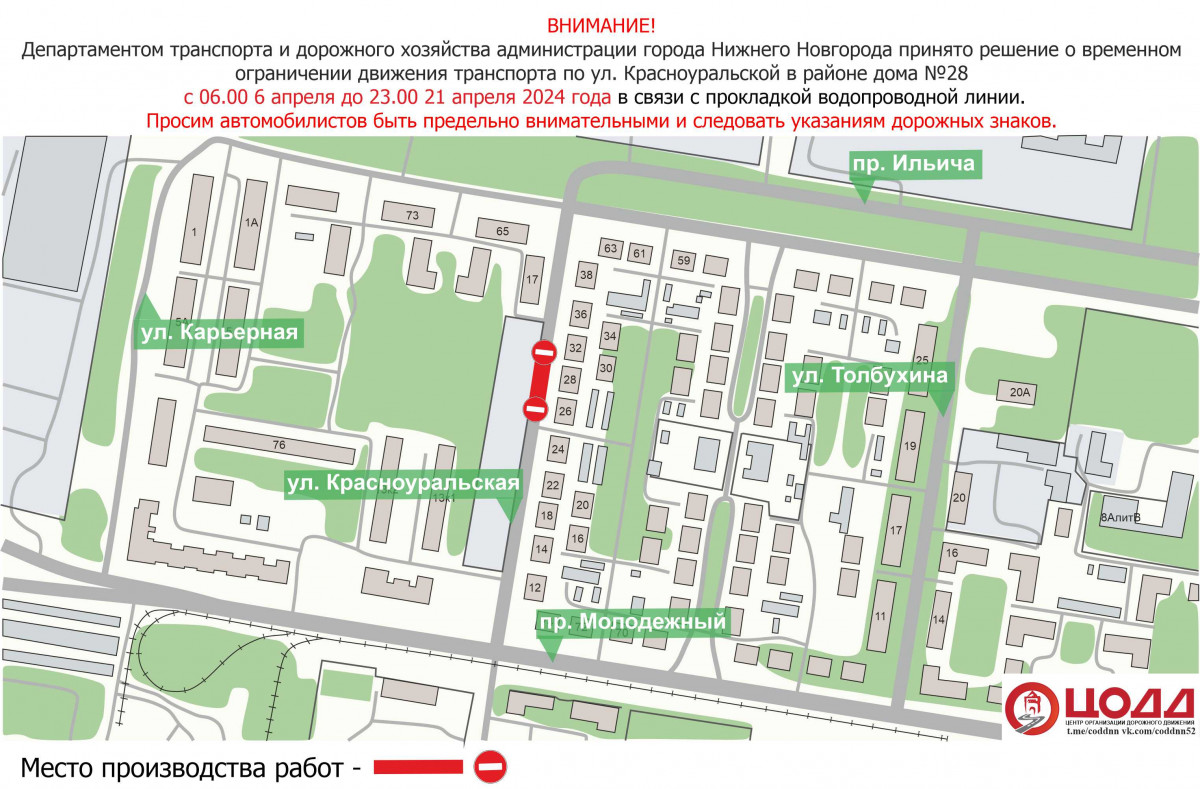 Движение транспорта в районе улицы Красноуральской будет прекращено с 6 апреля