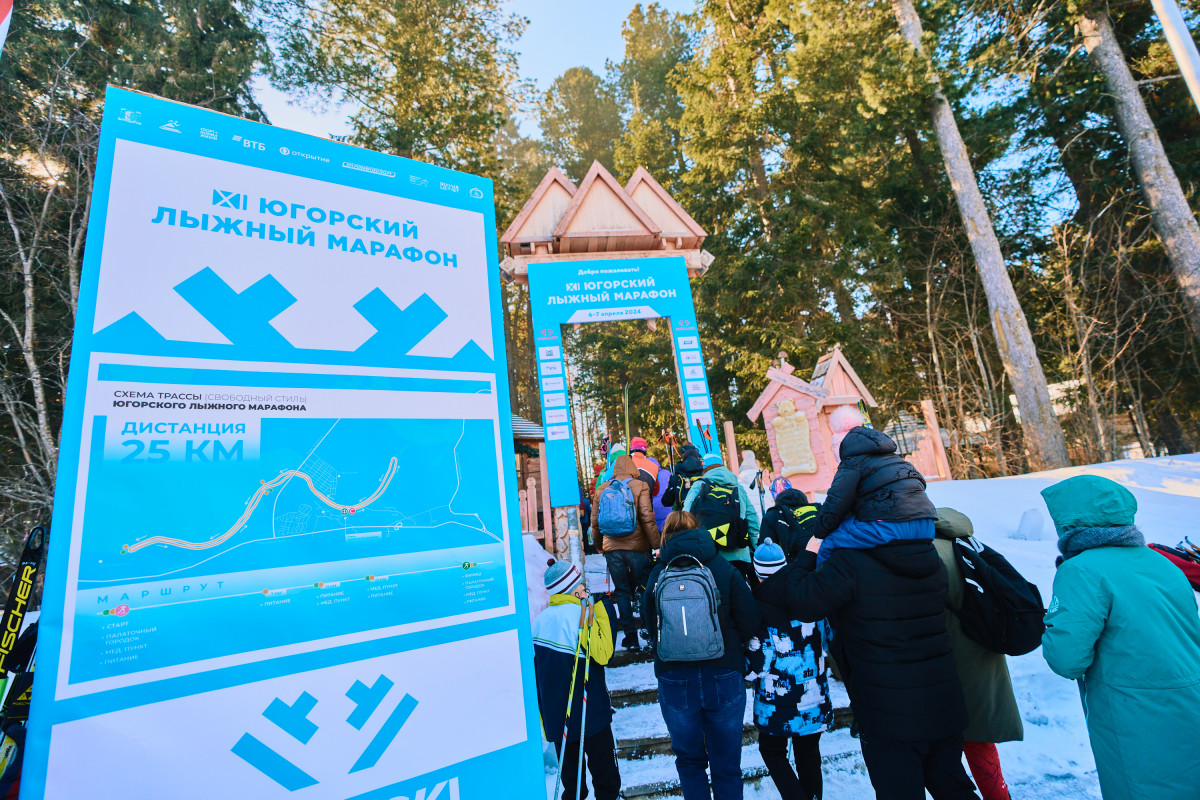 На старт XI Югорского лыжного марафона вышло рекордное число участников