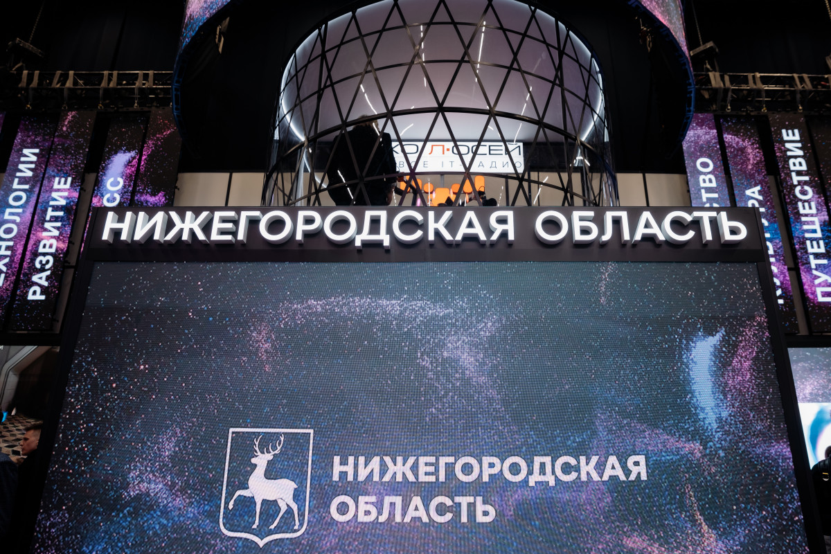 Определены темы деловой программы конференции «ЦИПР» в Нижнем Новгороде