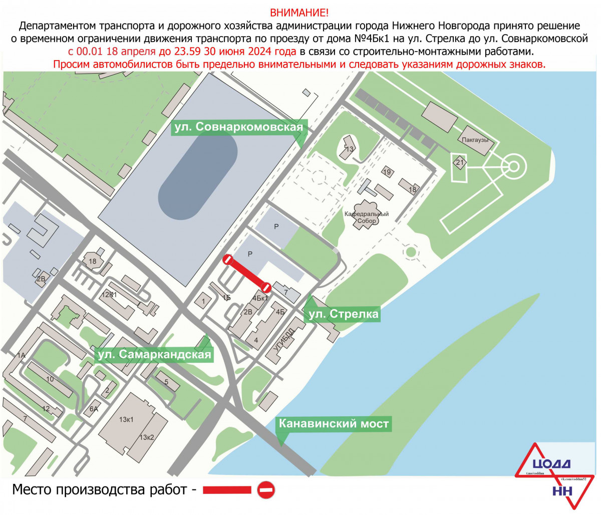 В Нижнем Новгороде ограничат движение по проезду на участке улицы Стрелка
