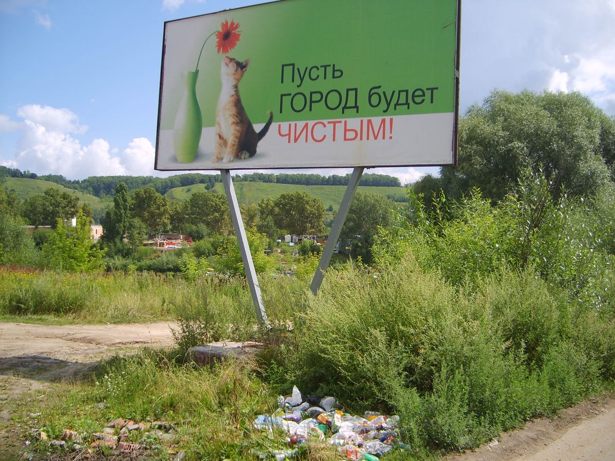 Будет город чистым. Социальная реклама в городе. Социальная реклама экология. Чистый город социальная реклама. Экологическая реклама билборды.