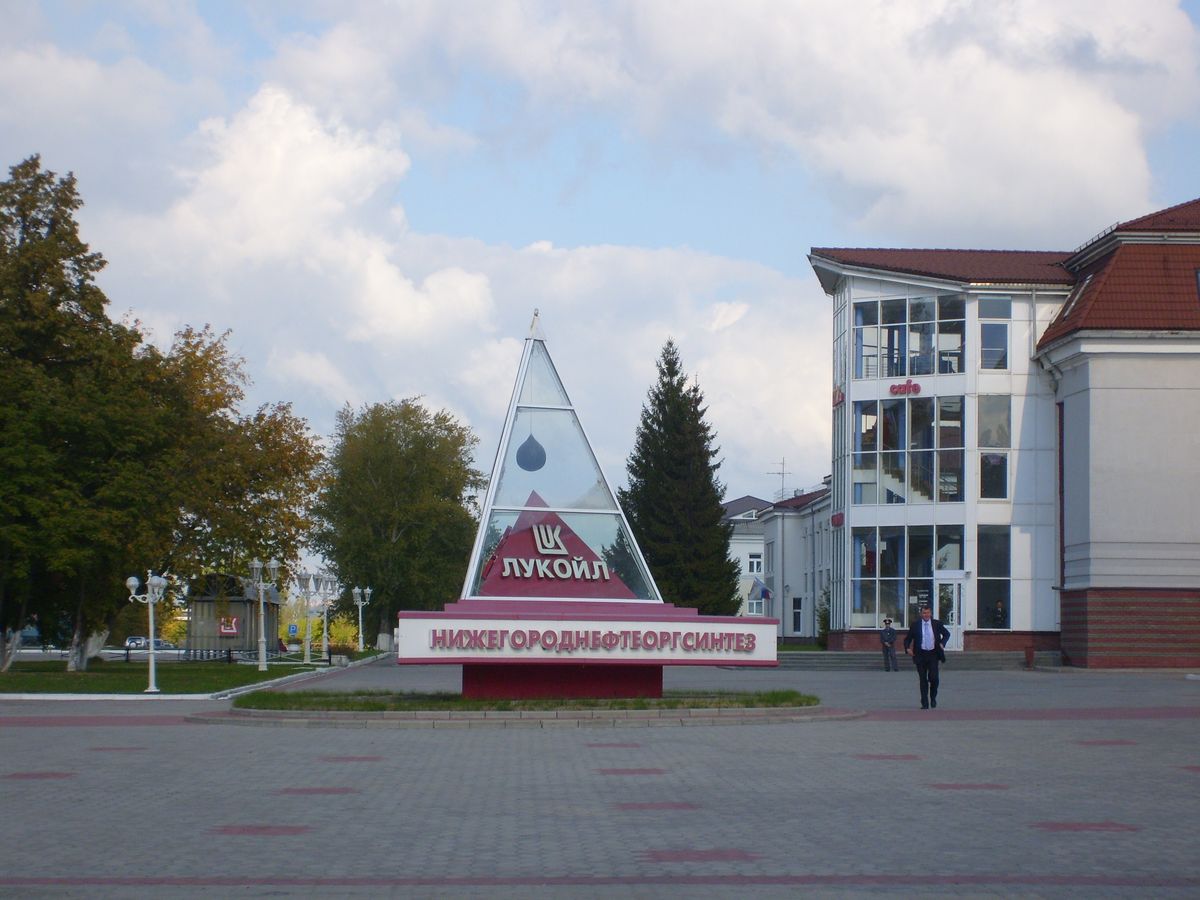 Завод Лукойл-Нижегороднефтеоргсинтез Кстово