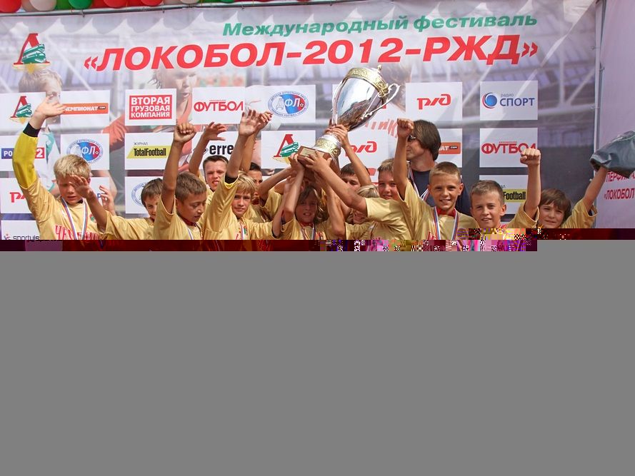 Локобол 2012.7