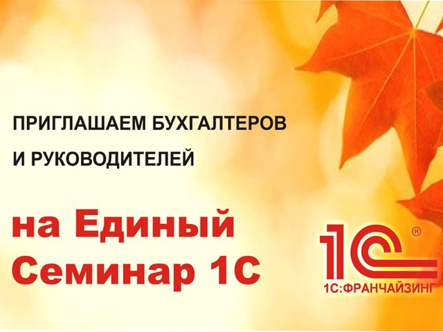 апрельсофт семинар