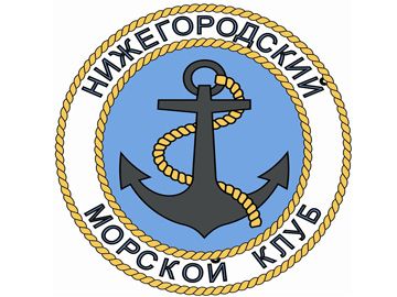 морской клуб эмблема