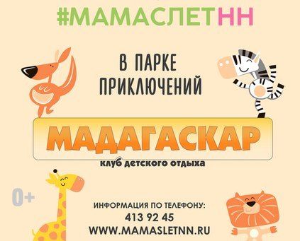 мамаслетнн