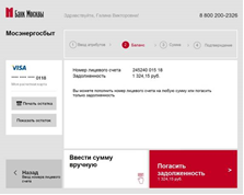 Услуги ВТБ в Интернете 3