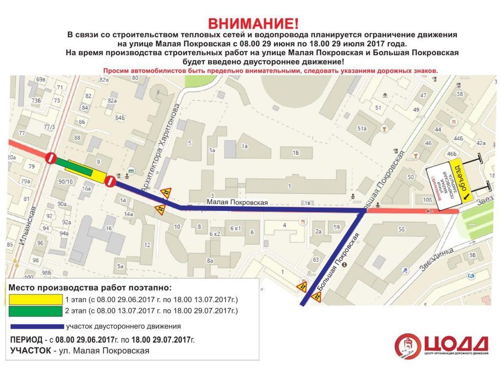 13 ограничения движения малая покровская